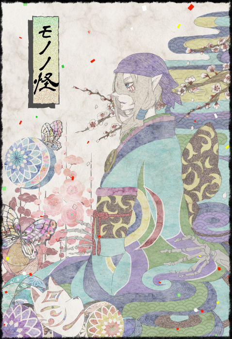 塗り忘れがあったので薬売りさん上げなおし;; 