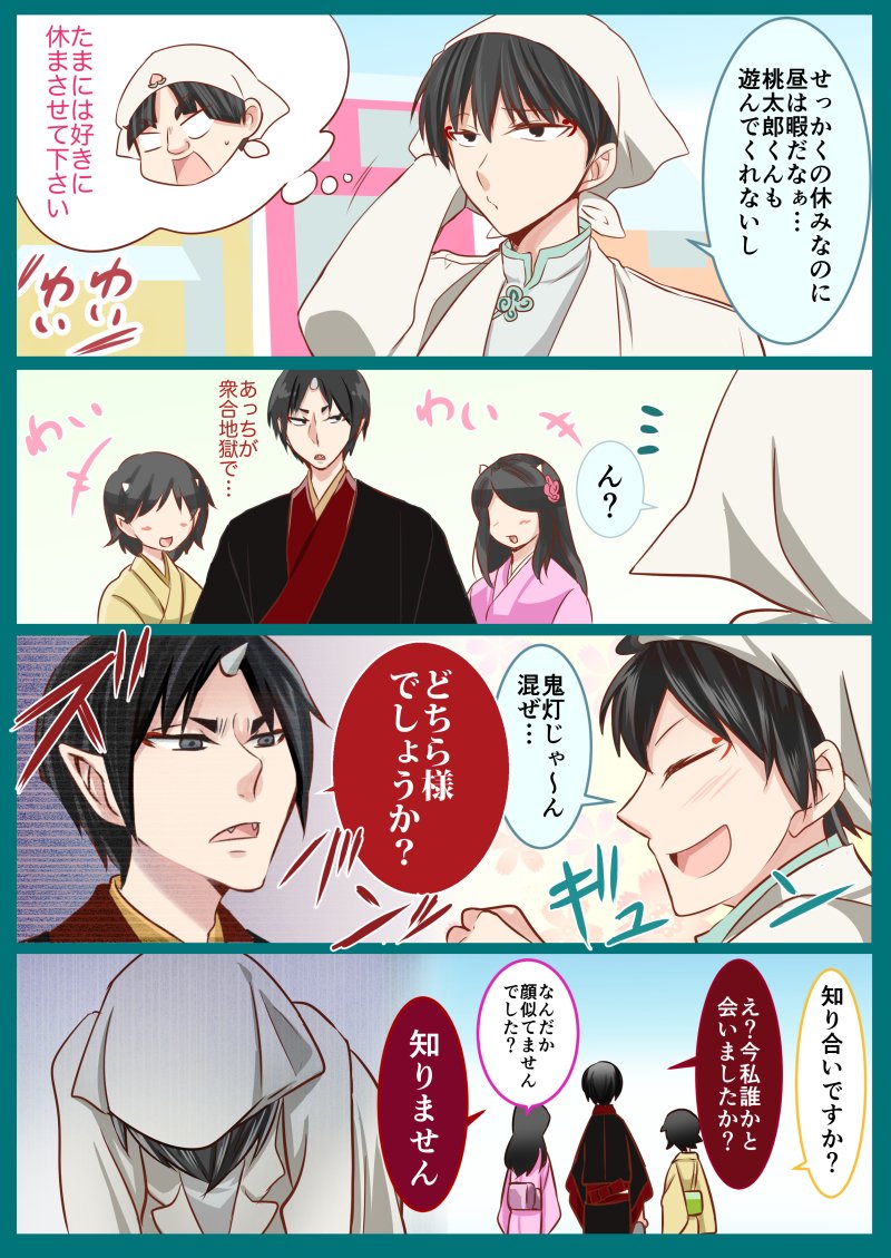 おそ松さんネタで鬼灯パロ 