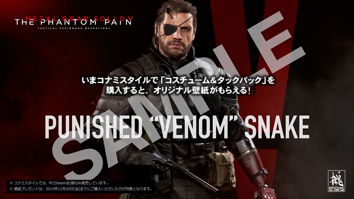 メタルギア公式 Metal Gear Mgsv Tpp ゲーム本編用アイテムを発売開始 いま コスチューム タックパック をコナミスタイルで購入すると ３種類のオリジナル壁紙がもらえます T Co D5ha7xec05 T Co Gt5hrru8x4