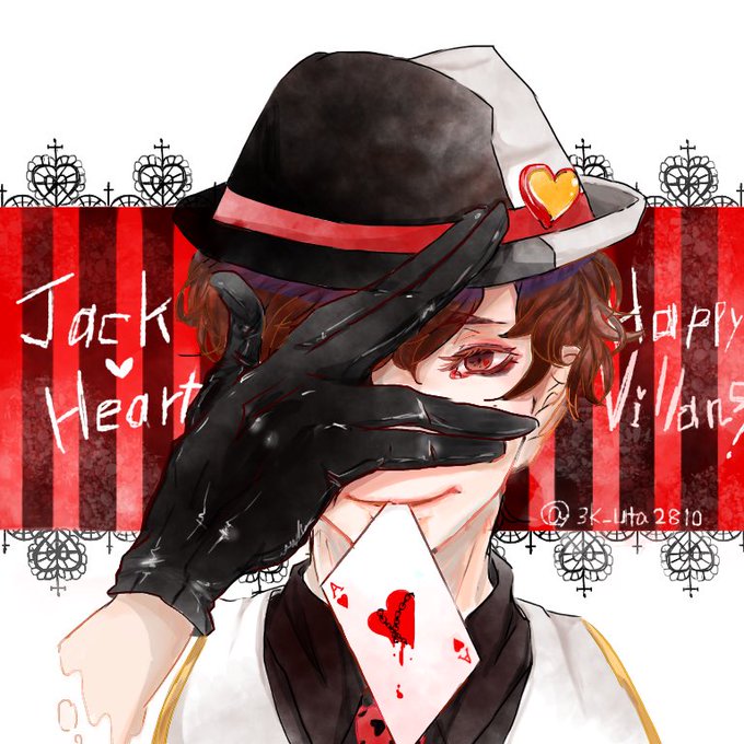 ジャックハートのtwitterイラスト検索結果