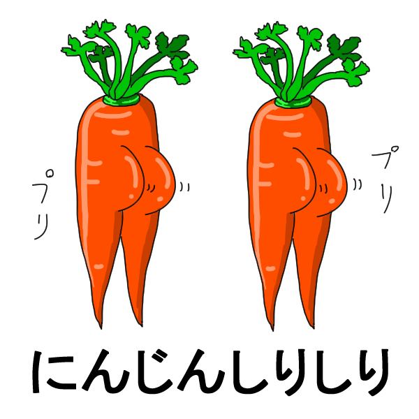 にんじんしりしりのtwitterイラスト検索結果 古い順