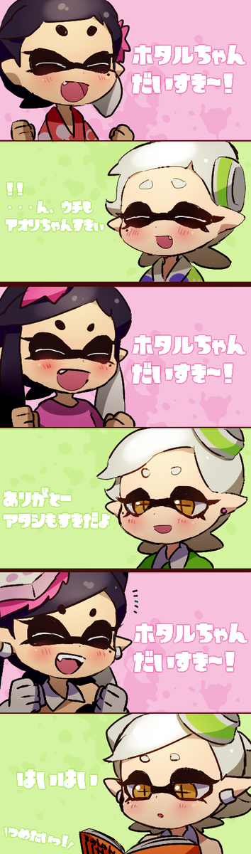 アオリちゃんのtwitterイラスト検索結果 古い順