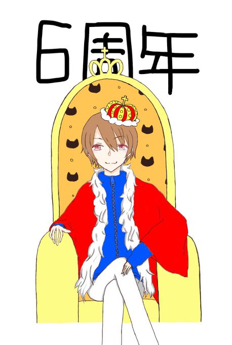 キヨ6周年のtwitterイラスト検索結果 キヨ6周年のtwitterイラスト検索結果