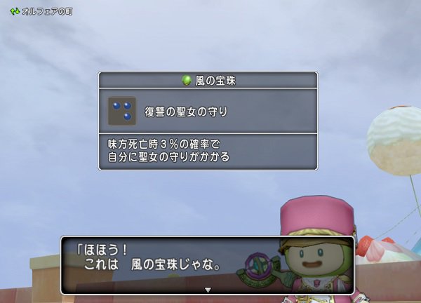 まるすけ まんまる堂 復讐の聖女の守りがついに来た ﾟ ﾟ 試練の門で出ました T Co Gveyuihdzj Twitter