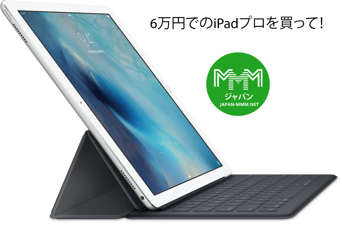 mmmjapantv's tweet photo. 6万円でのiPadプロを買って！ https://t.co/LX6YkcmR8z