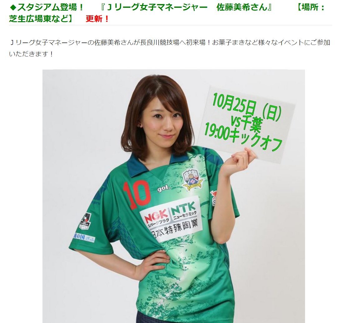 りん Fc岐阜サポーター Ar Twitter これはヤバイ 10 25 Fc岐阜vsジェフ千葉 Fc岐阜応援マネージャー伊藤寧々さん 元乃木坂46 jリーグ女子マネージャー佐藤美希さん 長良川競技場で夢の競演 ゚d゚ Fcgifu 伊藤寧々 乃木坂46 T Co Itxn00hg2h りん Fc岐阜サポーター Ar Twitter これはヤバイ 10 25 Fc岐阜vsジェフ千葉 Fc岐阜応援マネージャー伊藤寧々さん 元乃木坂46 jリーグ女子マネージャー佐藤美希さん 長良川競技場で夢の競演 ゚d゚ Fcgifu 伊藤寧々 乃木坂46 T Co Itxn00hg2h