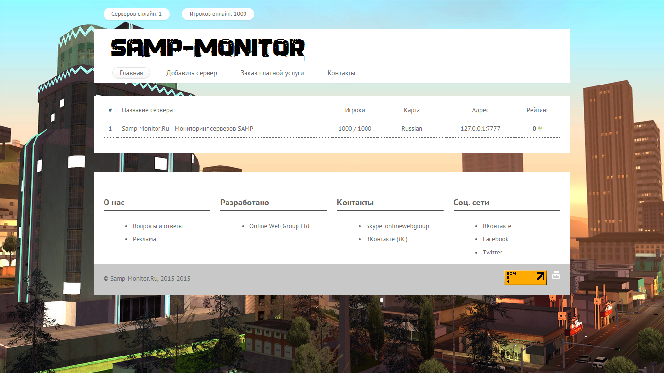Samp-Monitor.Ru (@Sampmonitor) / X