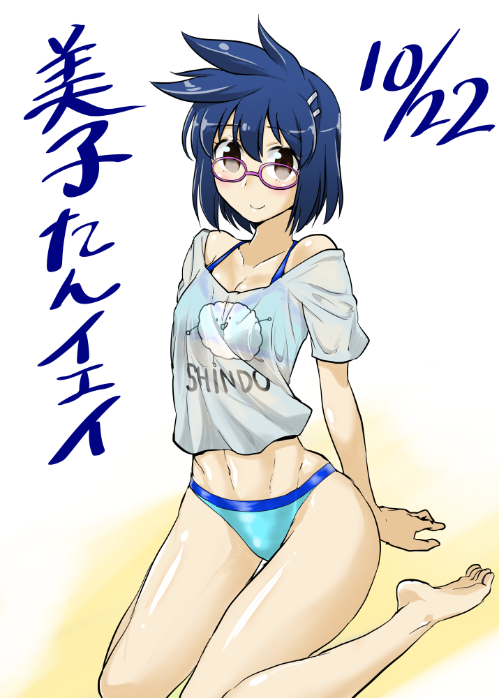 よしこ!誕生日ぞ!イェイぞ! 