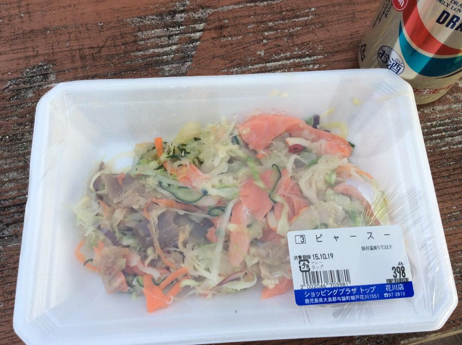 ピャースーの意味とレシピ 沸騰ワード10で与論島紹介8月11日