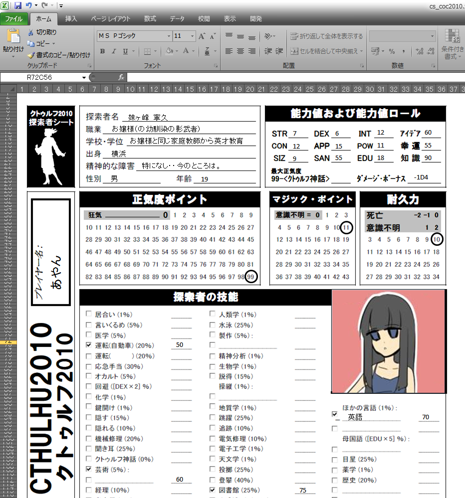 クトゥルフ神話trpgへの道 2ページ目 Togetter クトゥルフ神話trpgへの道 2ページ目 Togetter