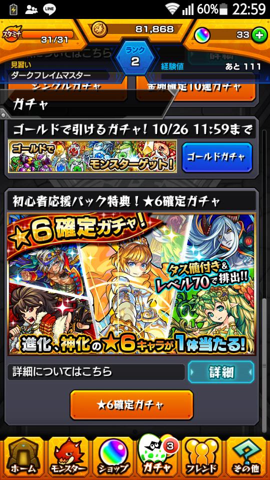 モンスト中毒者 Shiroa777 Twitter モンスト中毒者 Shiroa777 Twitter