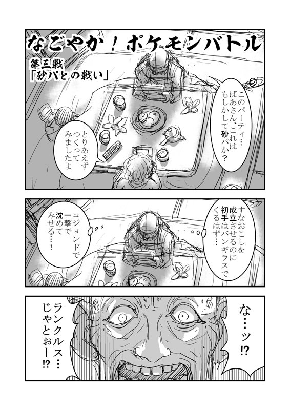 ありがひとし Arigahitoshi なごポケ Bw1は教え技が解禁されてなかったので Hgssから連れてきたポケモンをよく使用していました 過去にうpしたものの再掲となります Bw時代なので 現oras対戦環境とはいろいろ違う箇所があります T Co ありがひとし Arigahitoshi なごポケ Bw1は教え技が解禁されてなかったので Hgssから連れてきたポケモンをよく使用していました 過去にうpしたものの再掲となります Bw時代なので 現oras対戦環境とはいろいろ違う箇所があります T Co
