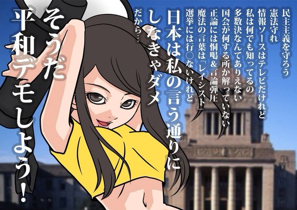 あしゃねこ はすみとしこ ほんと懲りない糞ヤローだな Rt Mikhail 1984 このイラスト の 選挙には行 ないけど は 選挙には行けないけど だろう Sealdsに対する中傷の中に在日ヘイトを盛り込んだ醜悪なイラスト はすみとしこ T Co