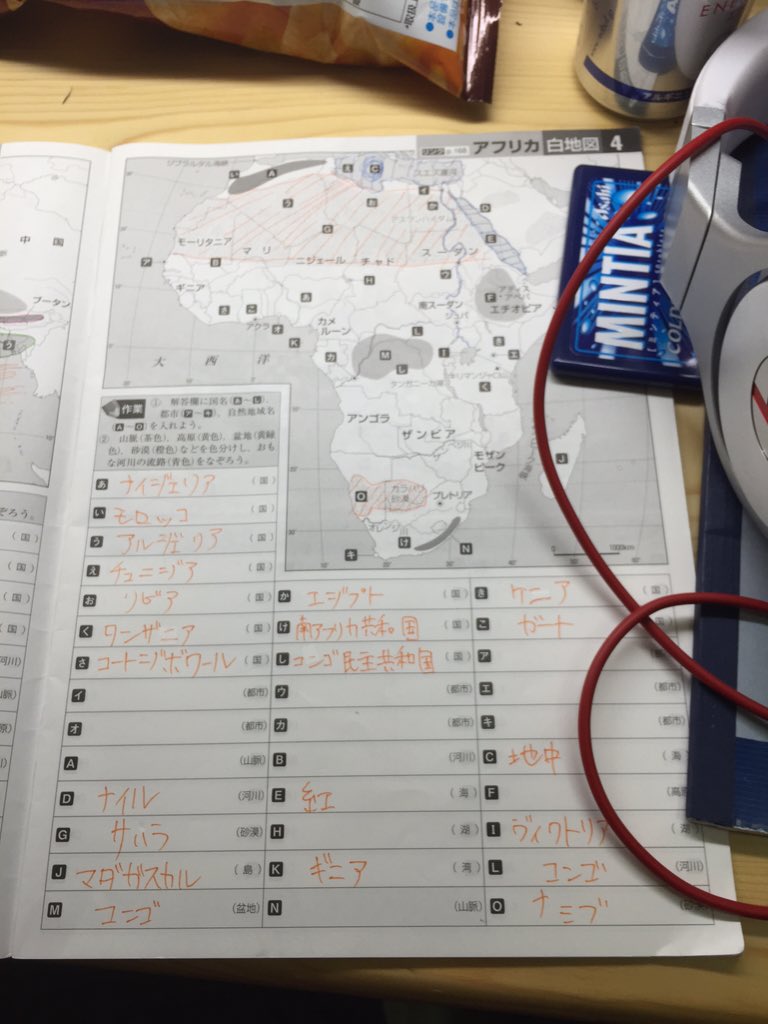 國司 裕通 در توییتر 誰か地理のワークノートの答え見せて 学校に答え忘れたw 國司 裕通 در توییتر 誰か地理のワークノートの答え見せて 学校に答え忘れたw