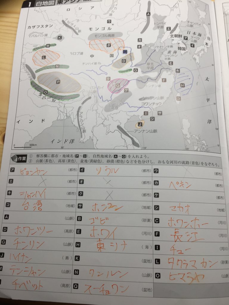 國司 裕通 در توییتر 誰か地理のワークノートの答え見せて 学校に答え忘れたw 國司 裕通 در توییتر 誰か地理のワークノートの答え見せて 学校に答え忘れたw