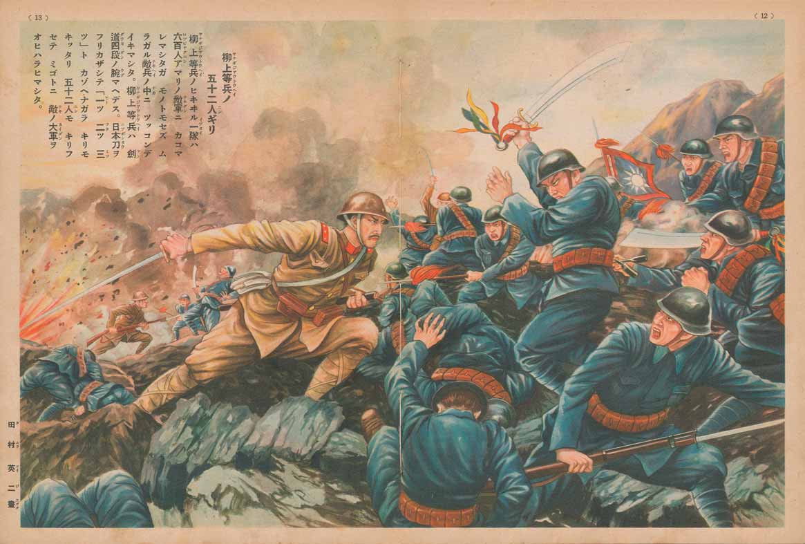 講談社の絵本 皇軍奮戦画報 早川タダノリ على X: 