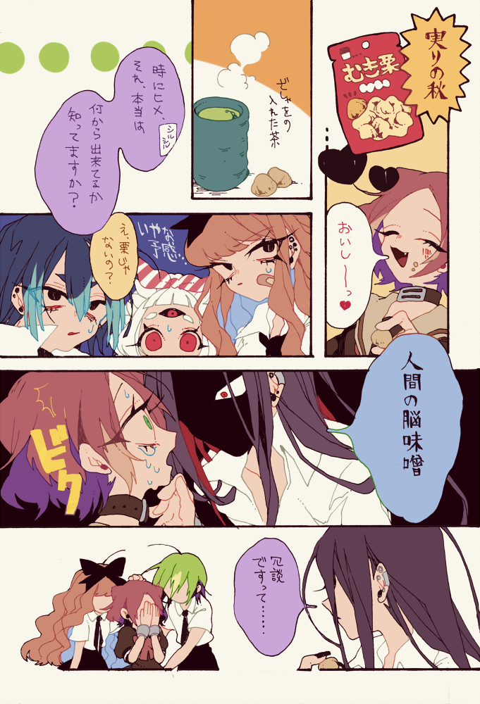 秋なのでむき栗創作漫画 