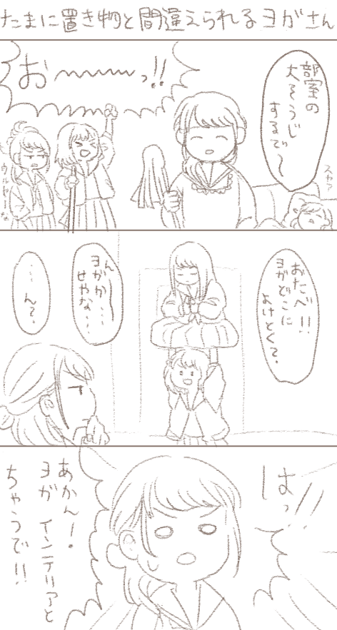 ヨガさん 