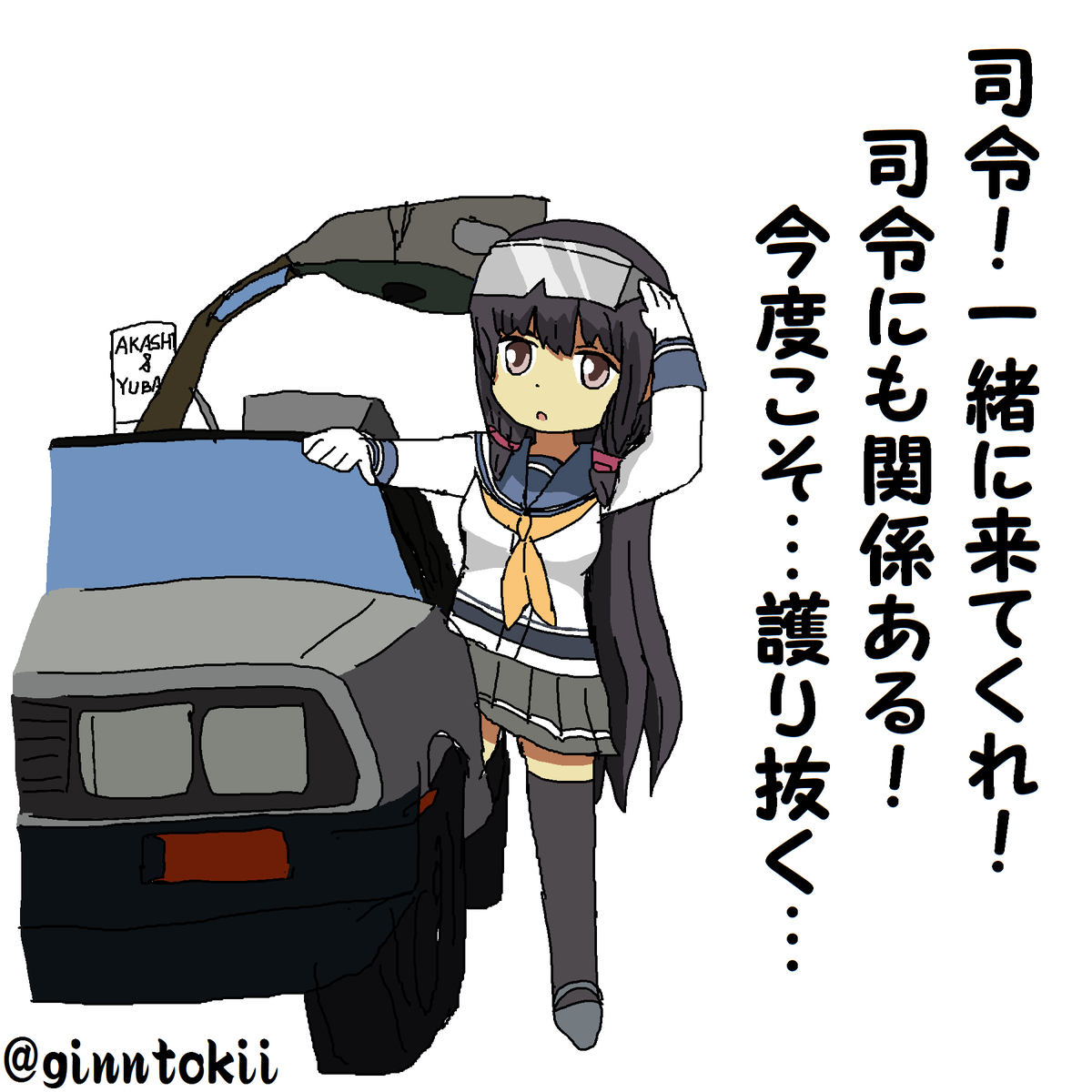 銀時 提督 Pa Twitter 磯風 遅刻 Orz 15年10月21日は バック トゥ ザ フューチャー2 の未来の日 という事で セリフ少し違うけど 艦これ版深夜の真剣お絵描き60分一本勝負 艦これ版真剣お絵描き60分一本勝負 T Co Clcsg1bzsh
