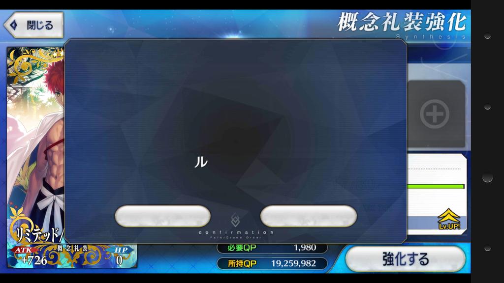 呼符リミゼロまでの流れはよかったのに…