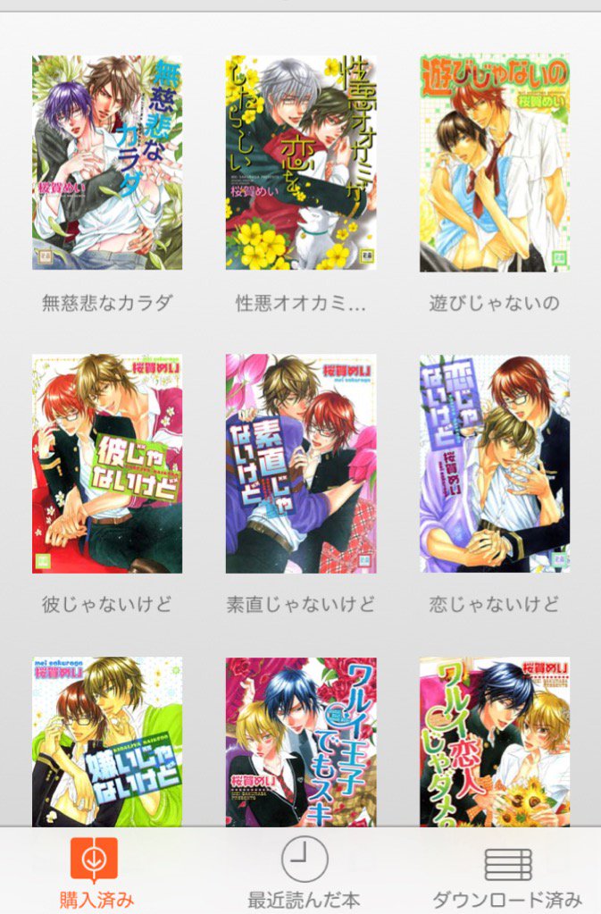 桜賀 めい 七王さん 僕はアンタを愛してる 相川久遠 白羽七王 Confession Mujihinaanata Lastchapter Sakuragamei Http T Co Cyyqhnhqgc Twitter