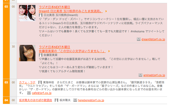 238 佐藤亜美菜のこの世に小文字はいりません! 2015/10/23 Togetter [トゥギャッター]