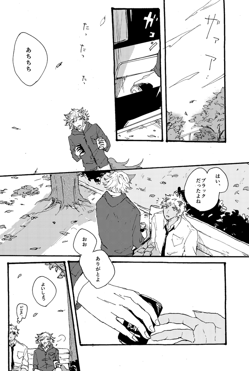 秋色センチメンタル(ロムシュウ) 