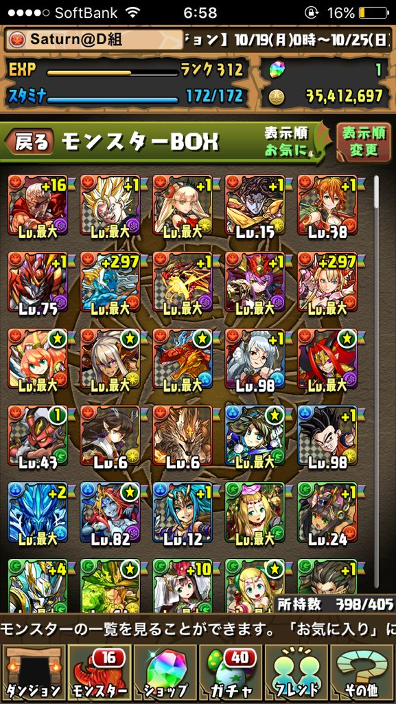 パズドラデータ売り Uritekaite Twitter パズドラデータ売り Uritekaite Twitter