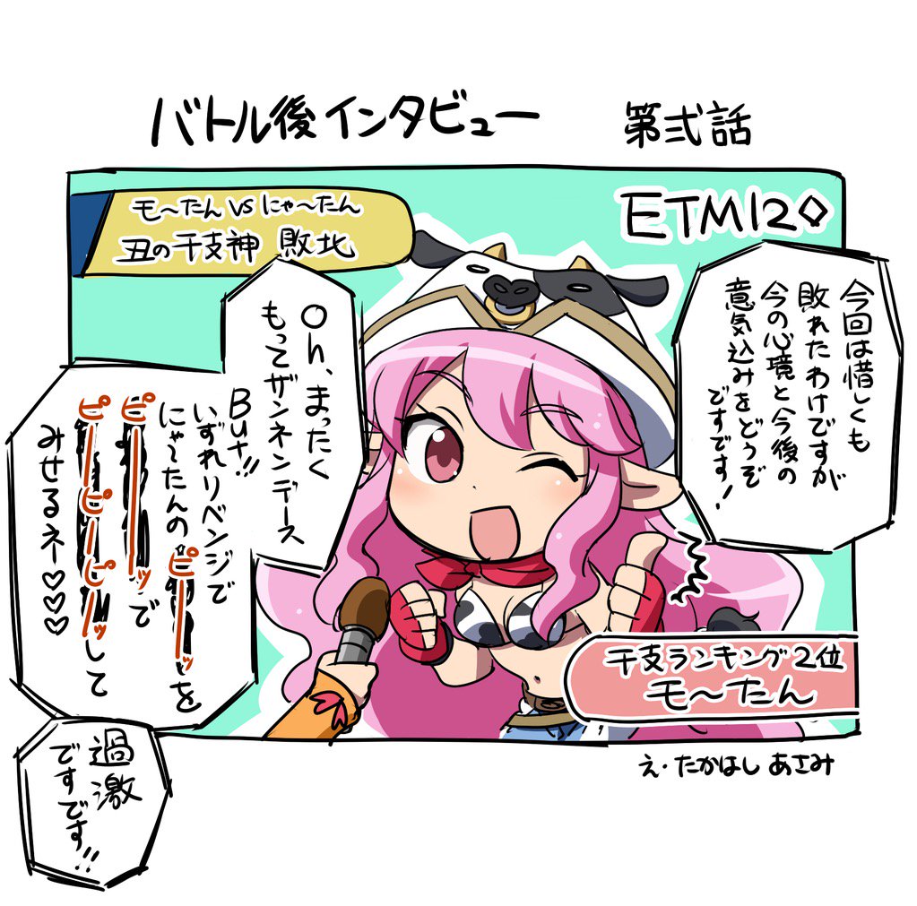 ট ইট র リュウイ 今 気づいた Ftのタウロス えとたまのモ たん同じ牛にある共通点 それは 変態 フェアリーテイル えとたま タウロス モ たん T Co J929ufwf1c