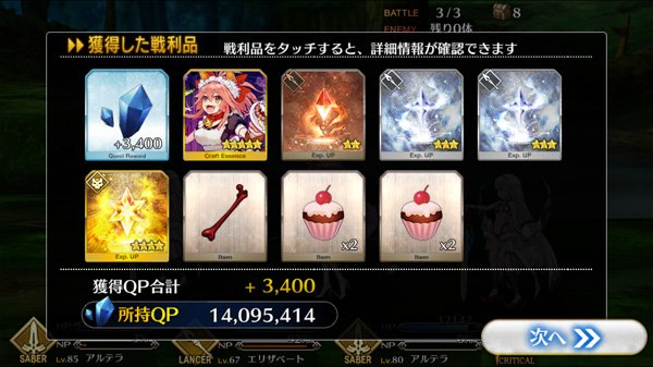 寺本薫 今日のfgoハロウィンゲリラクエは 0時 8時 16時 23時 でマップに隠し数字が出るのか 今8時の入ったんですが肝試しのサハンの赤箱から 5礼装出たんで今回もドロップ期待して周回しないと Fatego T Co Bllksviwbw 寺本薫 今日のfgoハロウィンゲリラクエは 0時 8時 16時 23時 でマップに隠し数字が出るのか 今8時の入ったんですが肝試しのサハンの赤箱から 5礼装出たんで今回もドロップ期待して周回しないと Fatego T Co Bllksviwbw