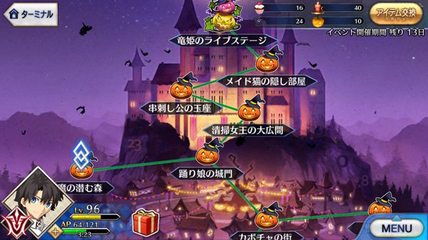 寺本薫 今日のfgoハロウィンゲリラクエは 0時 8時 16時 23時 でマップに隠し数字が出るのか 今8時の入ったんですが肝試しのサハンの赤箱から 5礼装出たんで今回もドロップ期待して周回しないと Fatego T Co Bllksviwbw