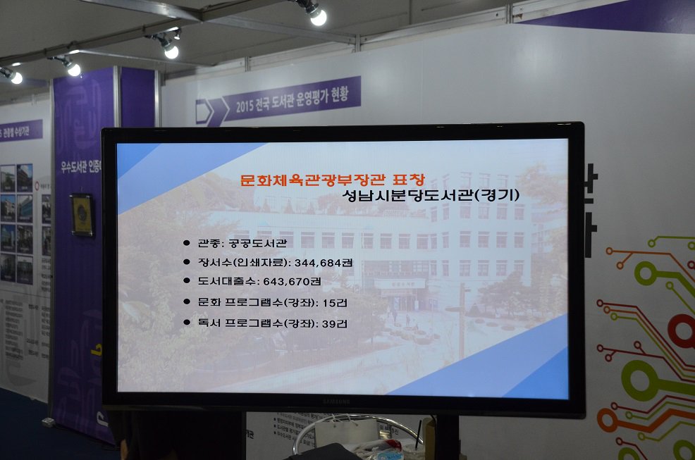 분당도서관이  '전국 도서관 운영평가'에서 문화체육관광부 장관상을 수상하였습니다! 상금 100만원은 저소득층을 위한 성남시 빚탕감 프로젝트 '롤링주빌리 챌린지'에 후원하기로 하였습니다^^  #성남시