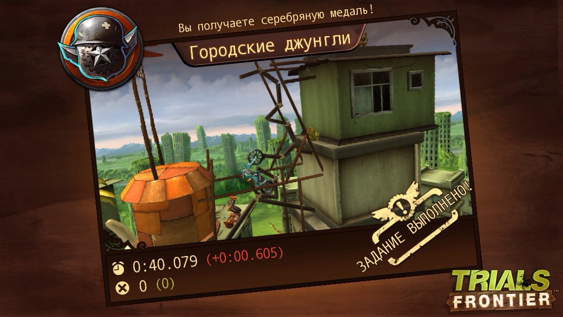 _kibas's tweet photo. Приятная победа в #TrialsFrontier! Загрузите приложение сейчас и побейте мой рекорд!
https://t.co/DyXVcobLld https://t.co/wKfqHFR0co