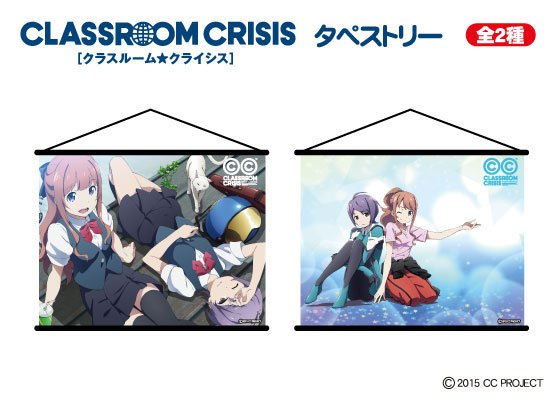 クラスルームクライシス