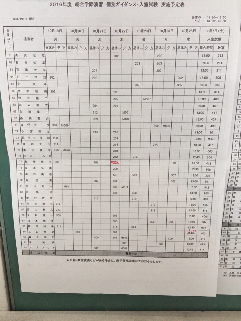 裏シラバス Ura Syllabus Twitter