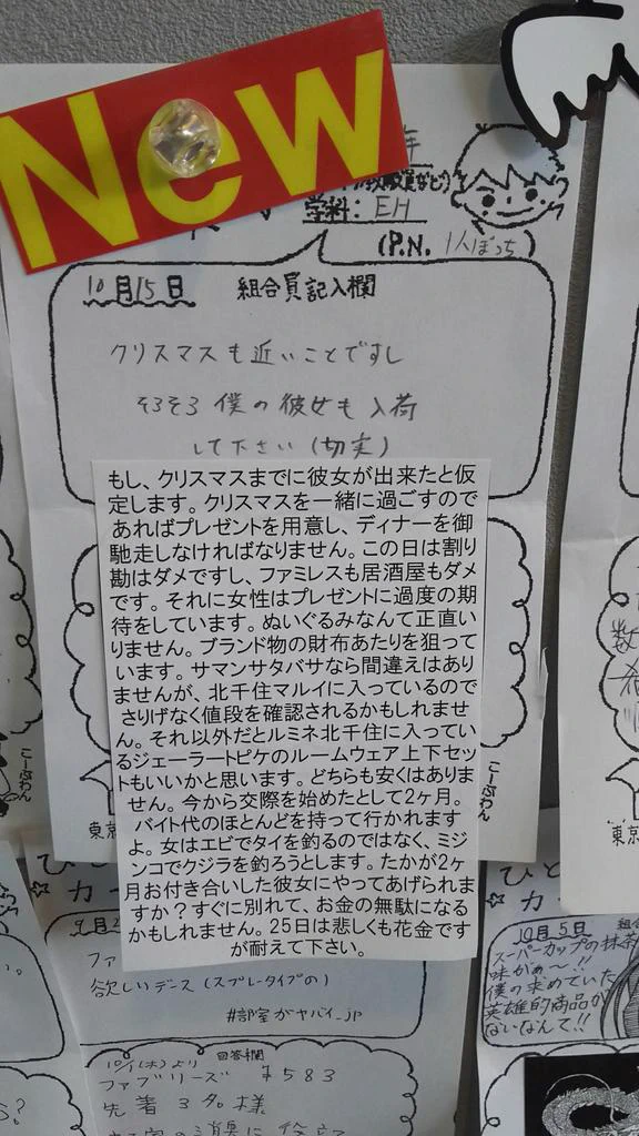 クリスマスまでに彼女が欲しいと書いた人への回答が現実的すぎてツライｗｗｗ