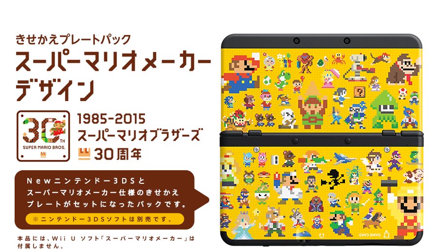 Zelda Universe New Nintendo 3ds Faceplate Of Super Mario Maker Looks Fantastic 8 Bit Link On The Top Cover D T Co Oiwyjw3cac Zelda Universe New Nintendo 3ds Faceplate Of Super Mario Maker Looks Fantastic 8 Bit Link On The Top Cover D T Co Oiwyjw3cac