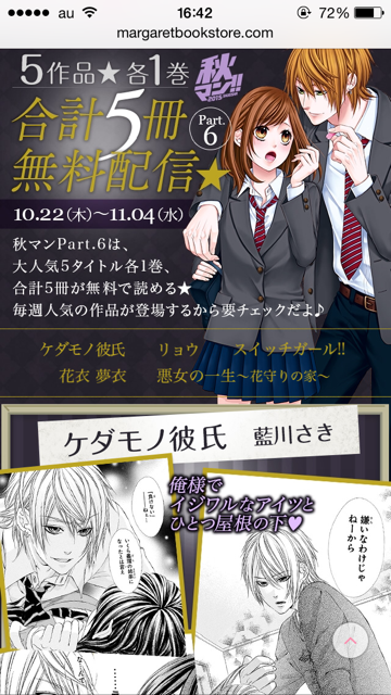 Twitter 上的 コミック りぼマガ 合計5冊無料 秋マンpart6が本日よりスタート ケダモノ彼氏 藍川さき リョウ 上田倫子 スイッチガール あいだ夏波 など各1巻 合計5冊無料配信中 T Co Hegnx96gvv T Co Jnthh32yvj Twitter Twitter 上的 コミック りぼマガ 合計5冊無料 秋マンpart6が本日よりスタート ケダモノ彼氏 藍川さき リョウ 上田倫子 スイッチガール あいだ夏波 など各1巻 合計5冊無料配信中 T Co Hegnx96gvv T Co Jnthh32yvj Twitter