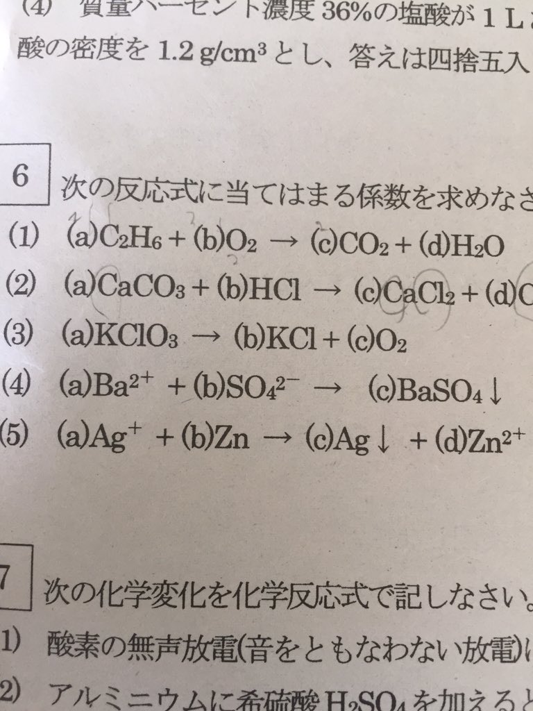 Takash なんで硫酸バリウムと銀はテンション下がってるの 意味不明過ぎる 化学オワタ T Co 6lak5ifd Takash なんで硫酸バリウムと銀はテンション下がってるの 意味不明過ぎる 化学オワタ T Co 6lak5ifd