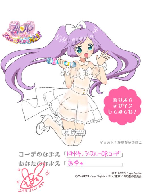 ぬりえのtwitterイラスト検索結果 古い順