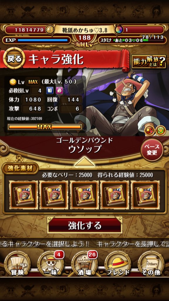 靴舐めかちゅ トレクル3 8組 Bocg73 Twitter 靴舐めかちゅ トレクル3 8組 Bocg73 Twitter