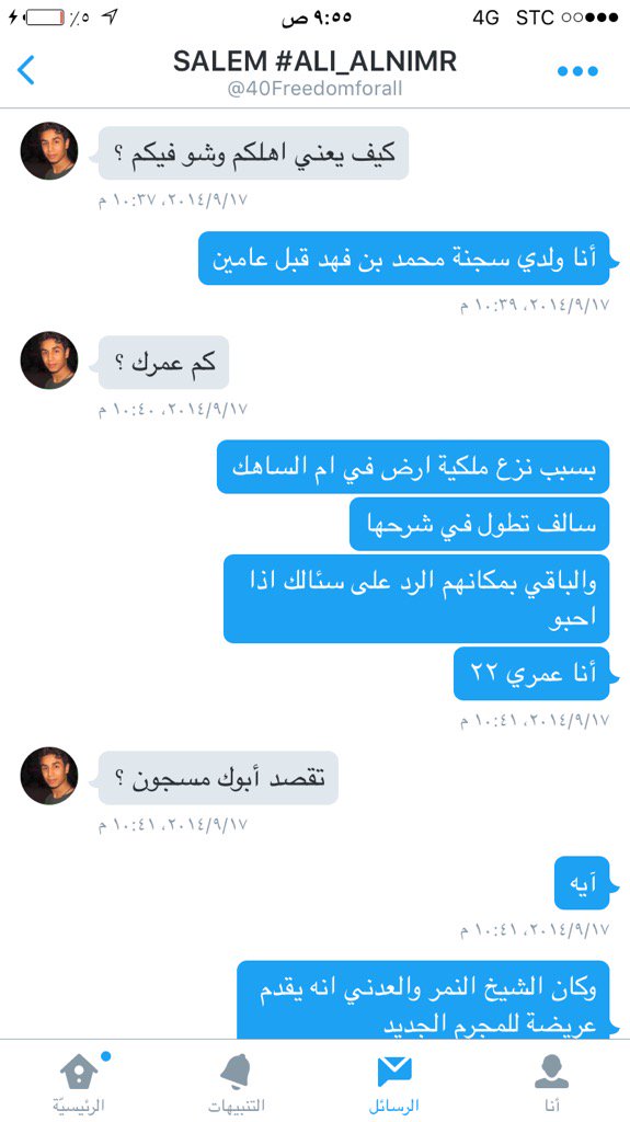 أجيال القطيف Egy1495 Twitter