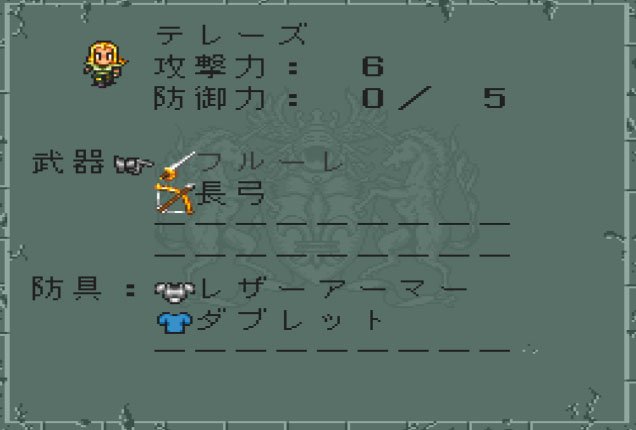 完結 ロマサガ2 ロマンシングベア Togetter 完結 ロマサガ2 ロマンシングベア Togetter