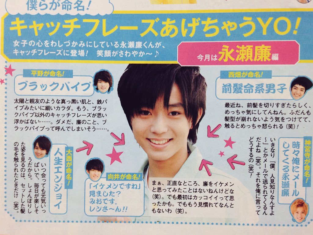 ムーン U 正直なところ廉をイケメンと思って見た事はないねんけどな もう見慣れてなんともないわ笑 康二のこーゆー所が好き 松竹で久々に廉くんに会ってかっこよくなったねって言ったのを聞いて少し寂しくもあったのだ 会えてないもんね T Co ムーン U 正直なところ廉をイケメンと思って見た事はないねんけどな もう見慣れてなんともないわ笑 康二のこーゆー所が好き 松竹で久々に廉くんに会ってかっこよくなったねって言ったのを聞いて少し寂しくもあったのだ 会えてないもんね T Co