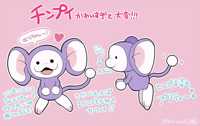 チンプイのtwitterイラスト検索結果 古い順