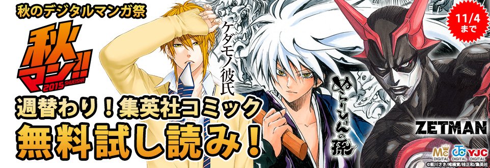 تويتر U Next على تويتر 電子書籍キャンペーン ぬらりひょんの孫 アイシールド21 スイッチガール など 昔から人気のコミックが無料で読める 秋マン 子どもの頃よく読んでました T Co 2oraagyzxq T Co Moqk5bflkq
