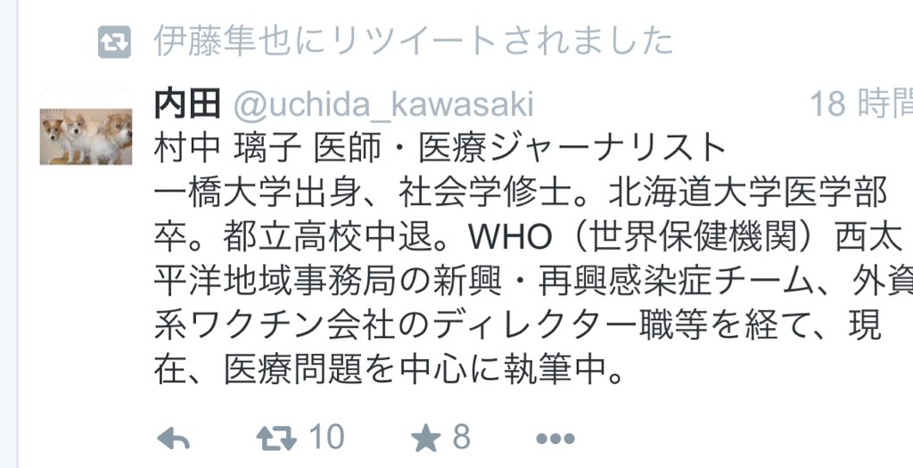 伊藤 隼 也 氏 伊藤詩織さん ジャーナリスト の画像や山口敬之氏との事件まとめ Amp Petmd Com