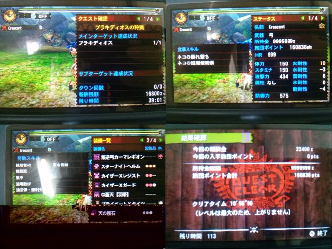 Mh4gtaまとめさん の最近のツイート 7 Whotwi グラフィカルtwitter分析