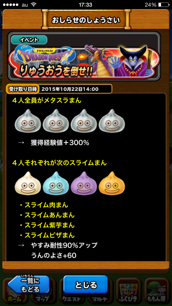 星ドラ部 Hoshidora Bu Twitter