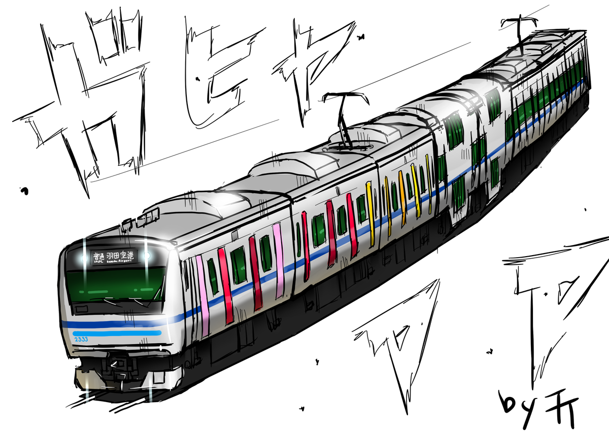 みすた亭 一番目にリプきた車輛に二番目にリプきた車輛の塗装にする 1リプ目jre233系3000番台 2リプ目北総7150系レインボーカラー ついでに簡単な電車の書き方 1 豆腐をいっぱい描きます 2 いろいろ付け足して色塗ってハイ完成 T Co Crguk724vk